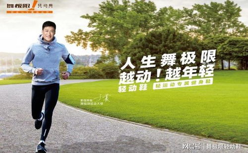 輕運(yùn)動(dòng) 概念解析與項(xiàng)目經(jīng)營策略